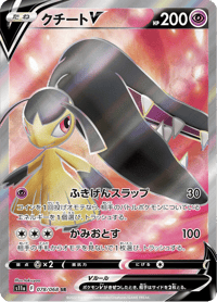 Mawile V