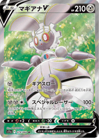 Magearna V