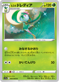 Hisuian Lilligant