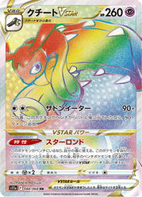 Mawile VSTAR