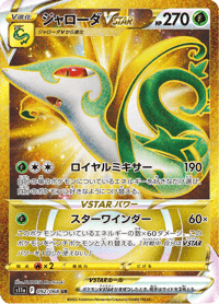 Serperior VSTAR