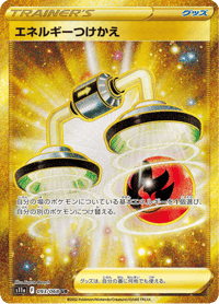 Energy Switch