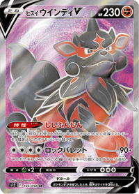 Hisuian Arcanine V