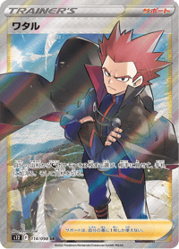 Lance