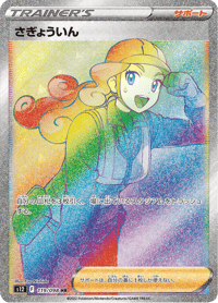 Worker