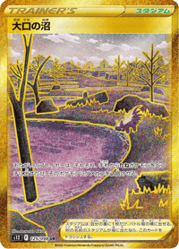Gapejaw Bog