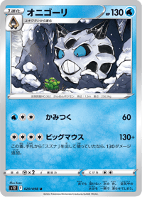 Glalie