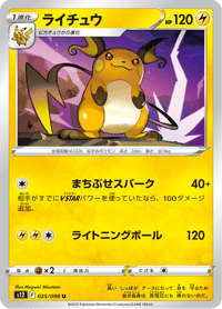 Raichu