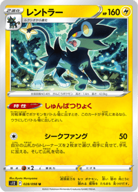 Luxray