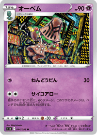 Beheeyem