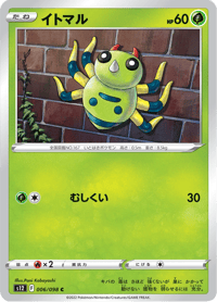 Spinarak