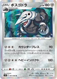 Aggron
