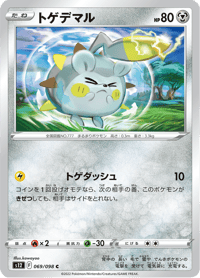 Togedemaru