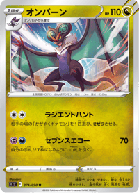 Noivern