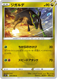 Zygarde