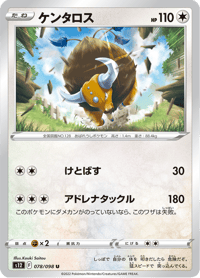 Tauros