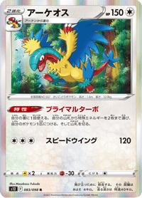 Archeops