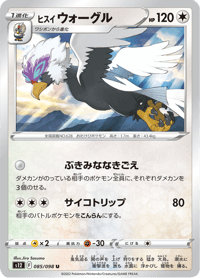Hisuian Braviary