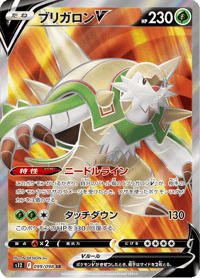 Chesnaught V