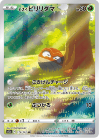 Hisuian Voltorb