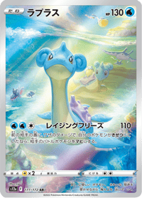 Lapras