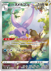 Hisuian Goodra