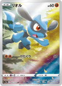 Riolu
