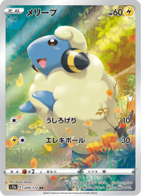 Mareep