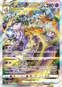 Mewtwo VSTAR