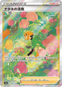 Gardenias Vigor