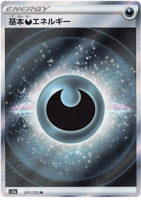 Darkness Energy