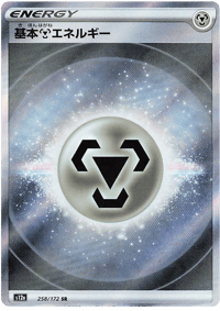 Metal Energy