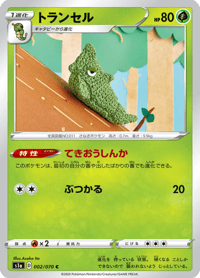Metapod