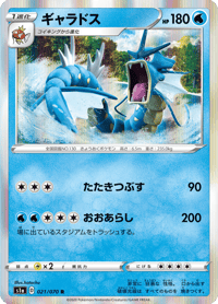 Gyarados