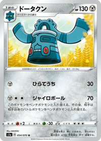 Bronzong