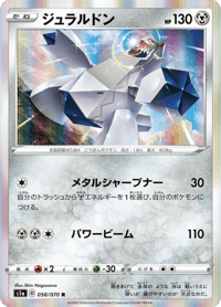 Duraludon