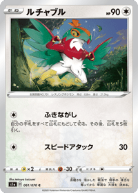 Hawlucha