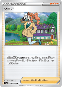 Sonia