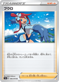 Skyla