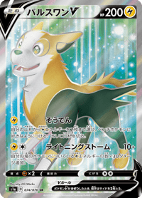 Boltund V