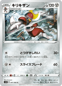 Bisharp