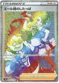 Team Yell Grunt