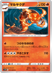 Centiskorch