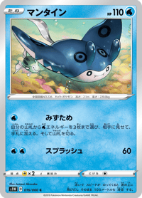 Mantine