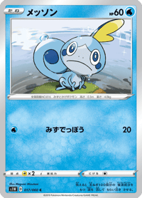 Sobble