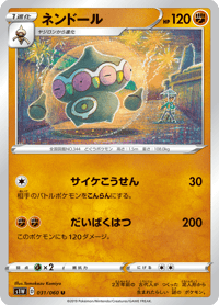 Claydol