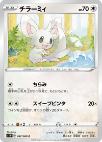 Minccino