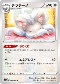 Cinccino
