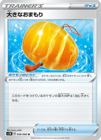 Big Charm