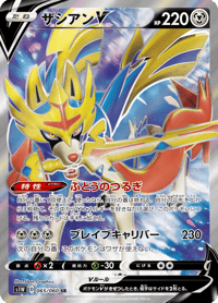 Zacian V